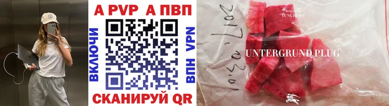A-PVP мука Выкса