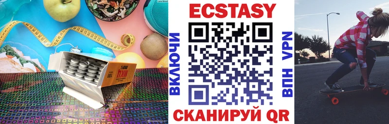 Купить  Выкса  Ecstasy 250 мг 