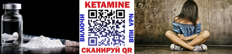 Купить где  Выкса  Кетамин VHQ 