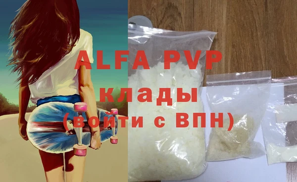 альфа пвп VHQ Бугульма