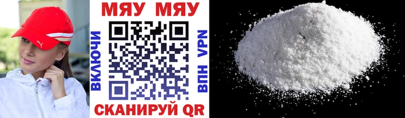 МЯУ-МЯУ 4 MMC  Купить  Выкса 