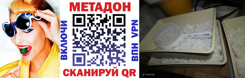 Купить закладки Выкса МЕТАДОН мёд